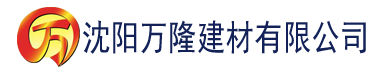 沈阳污91香蕉视频建材有限公司_沈阳轻质石膏厂家抹灰_沈阳石膏自流平生产厂家_沈阳砌筑砂浆厂家